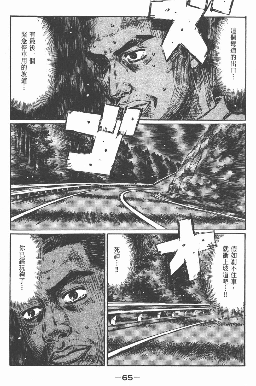 第61页