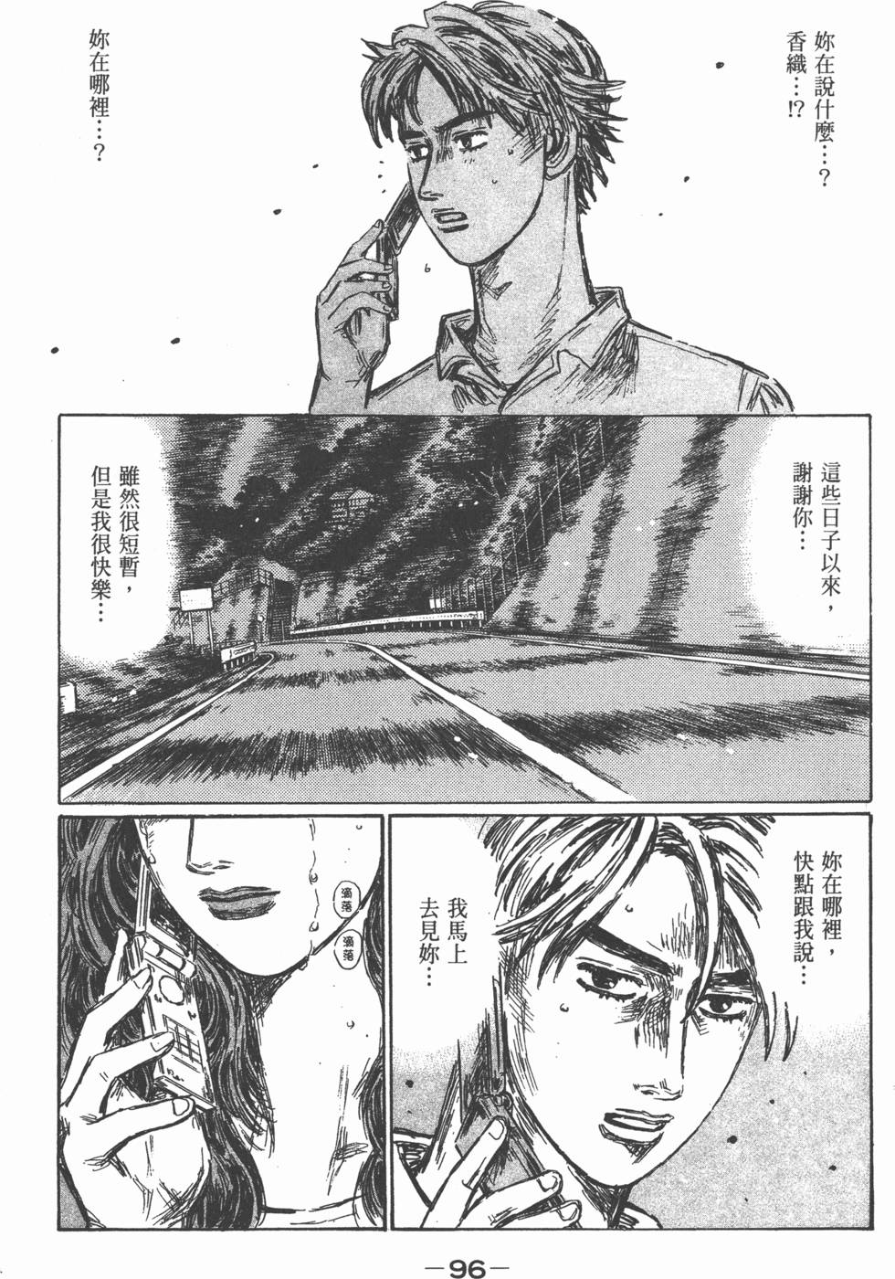 第92页