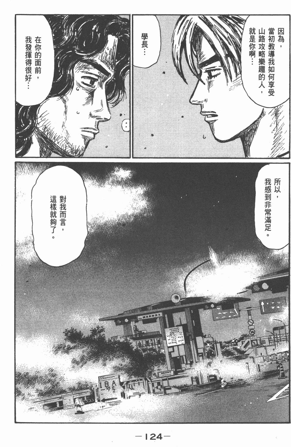 第120页