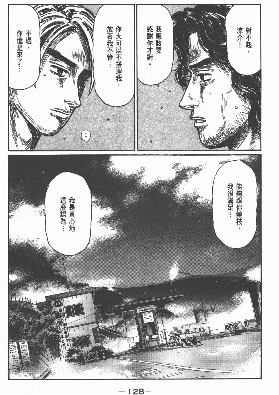 第124页
