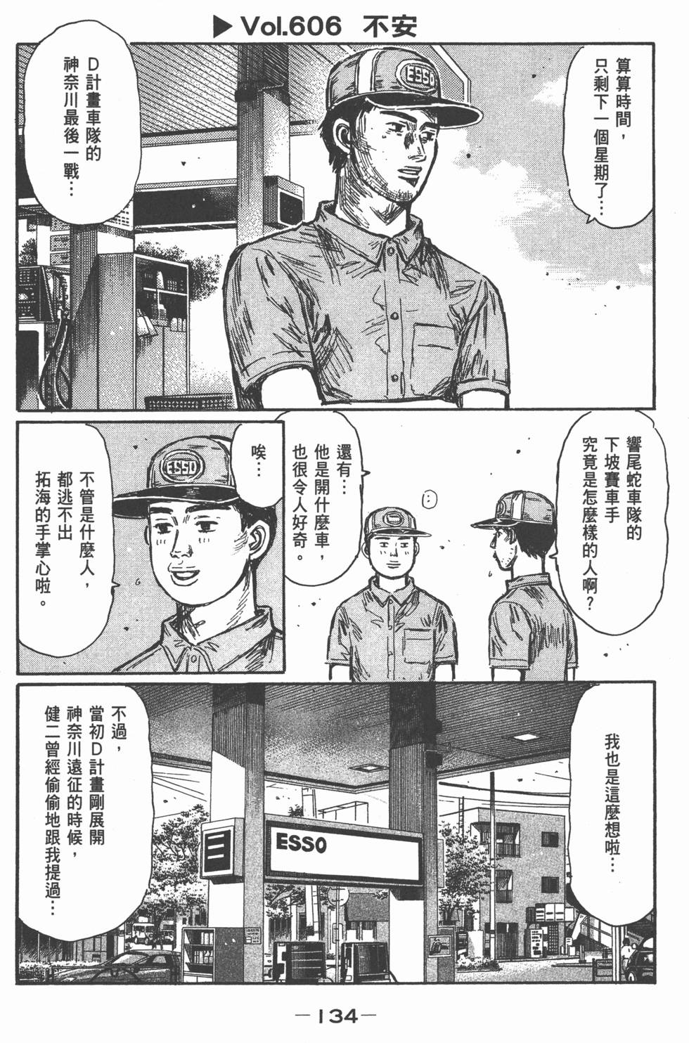 第130页