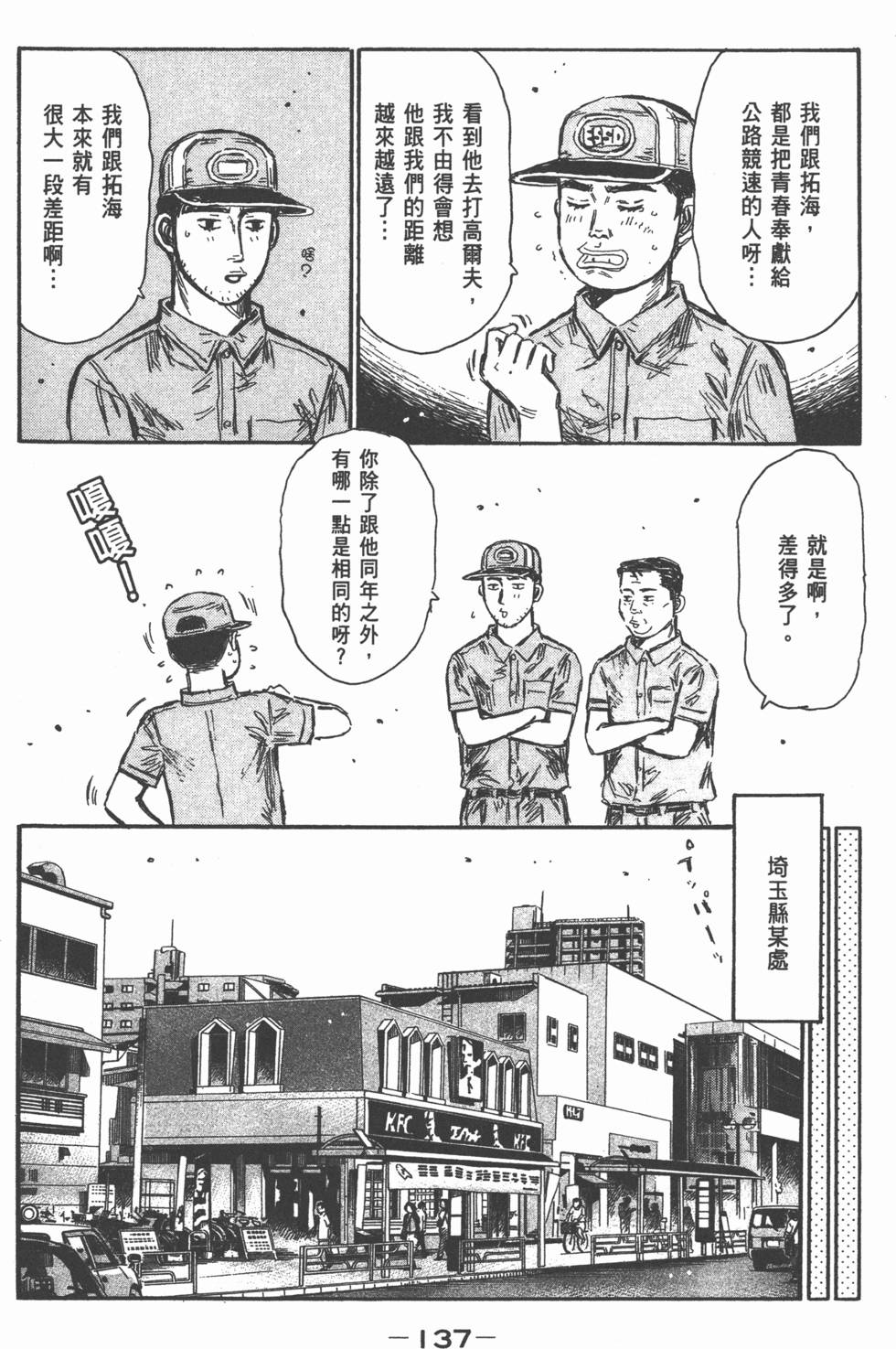 第133页