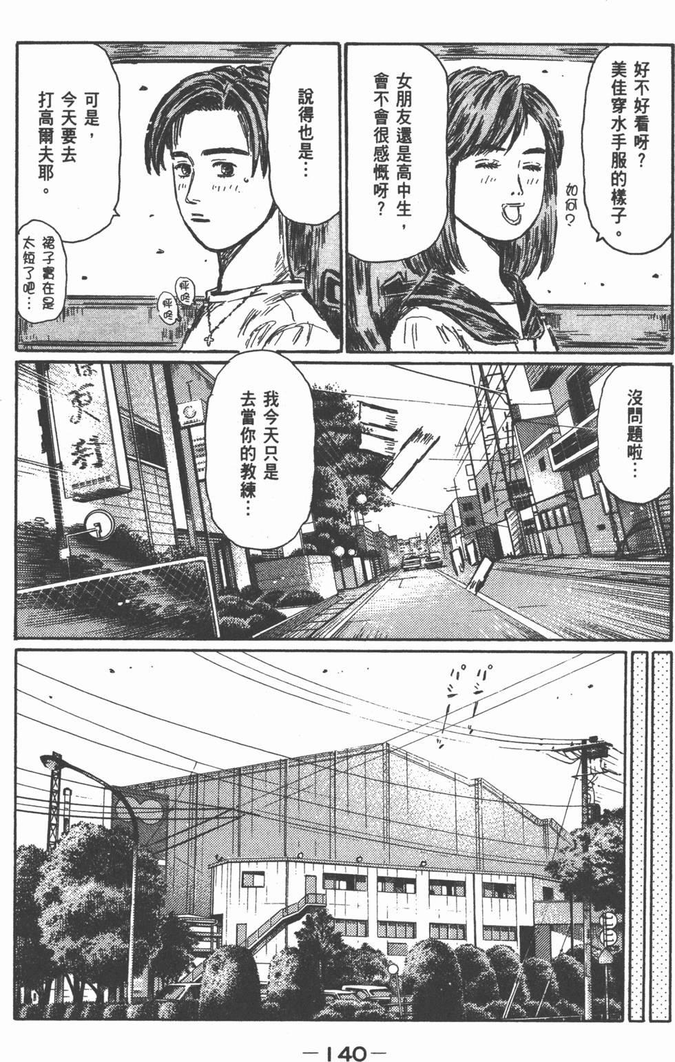 第136页