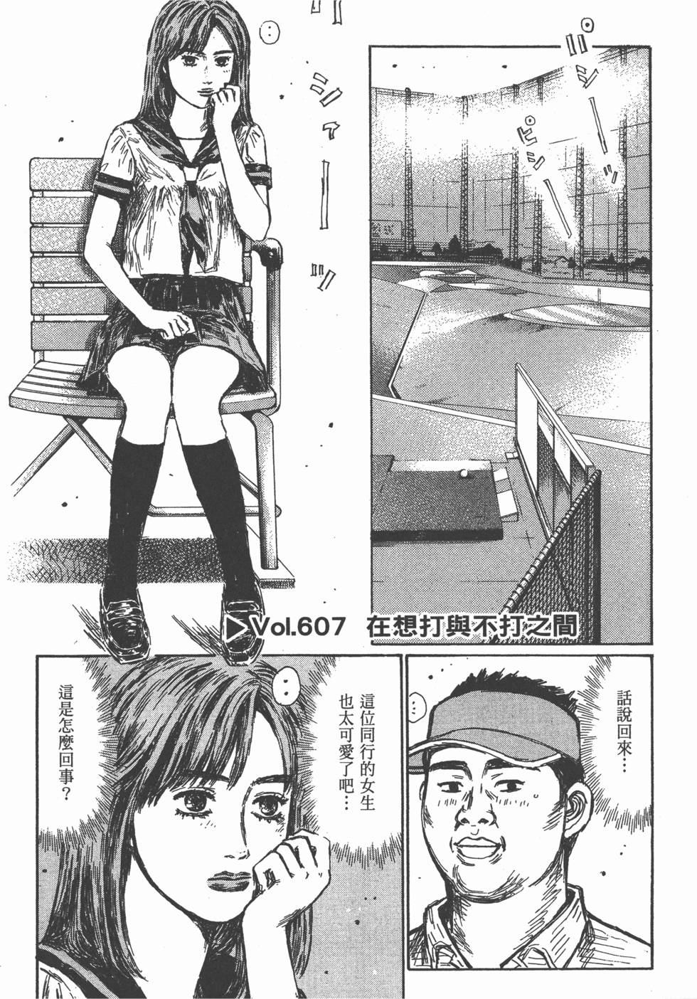 第138页