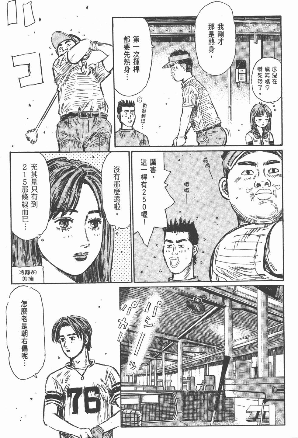 第142页
