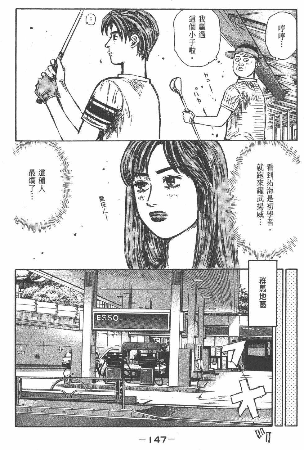 第143页