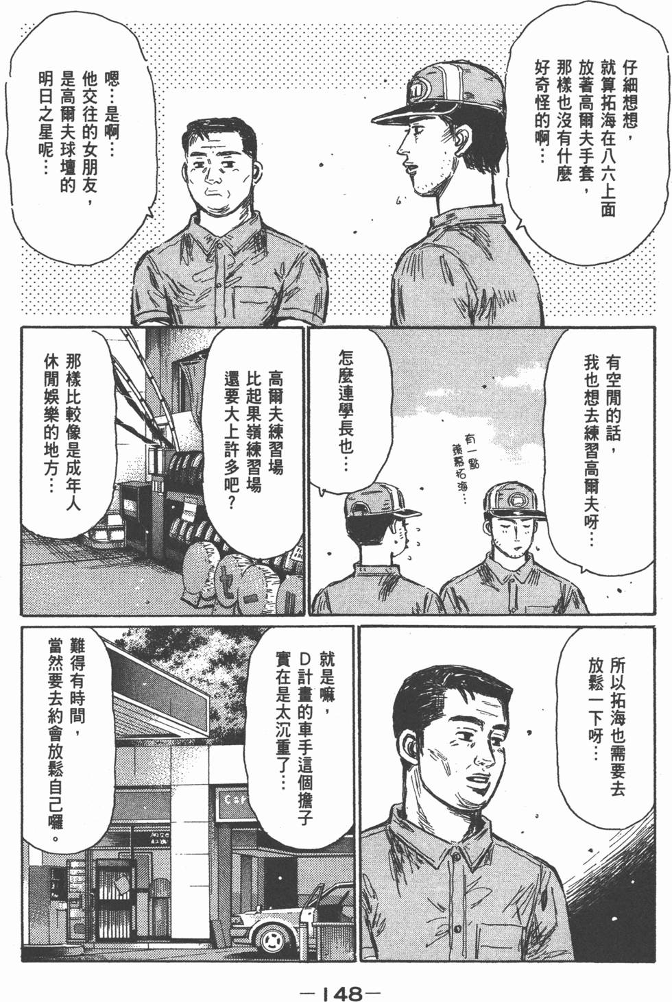 第144页