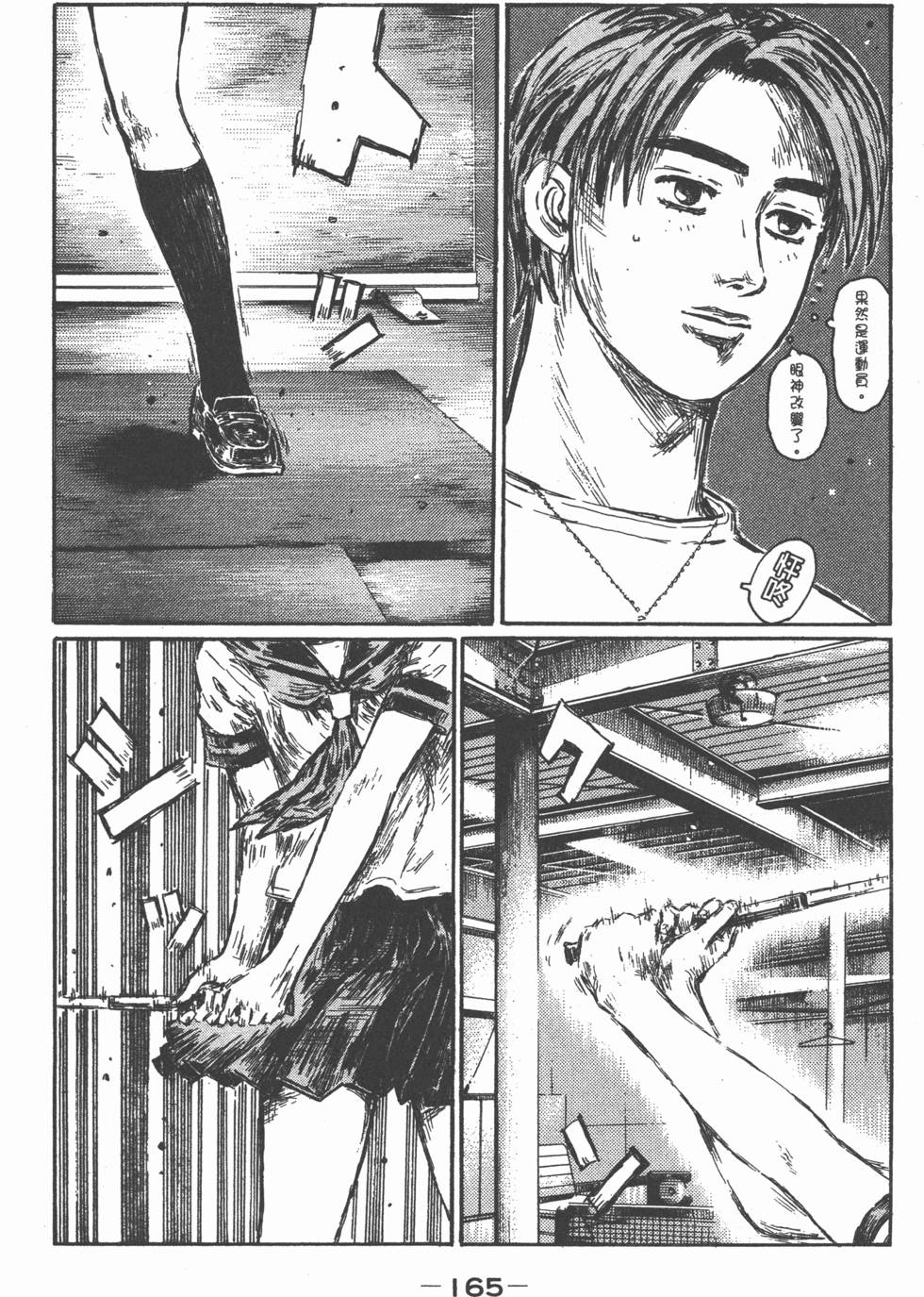 第161页