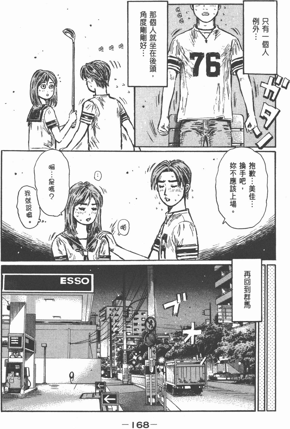 第164页