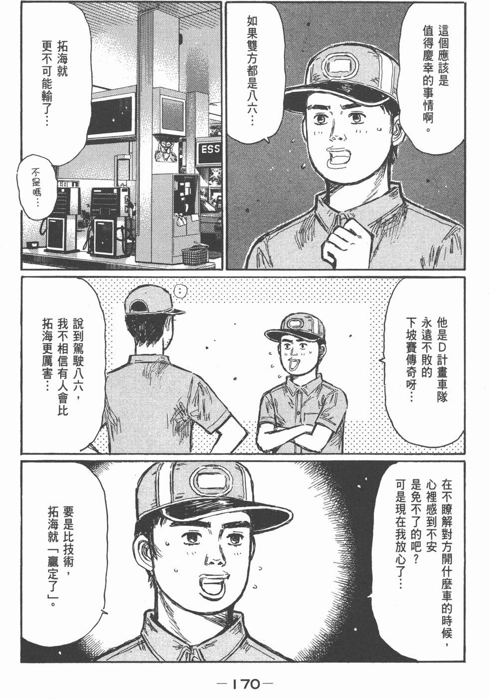 第166页