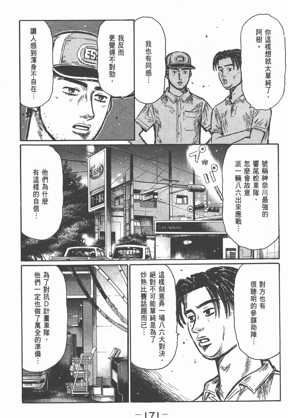 第167页