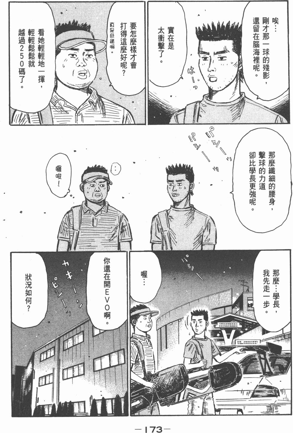 第169页
