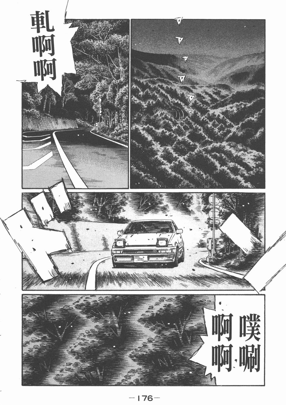第172页