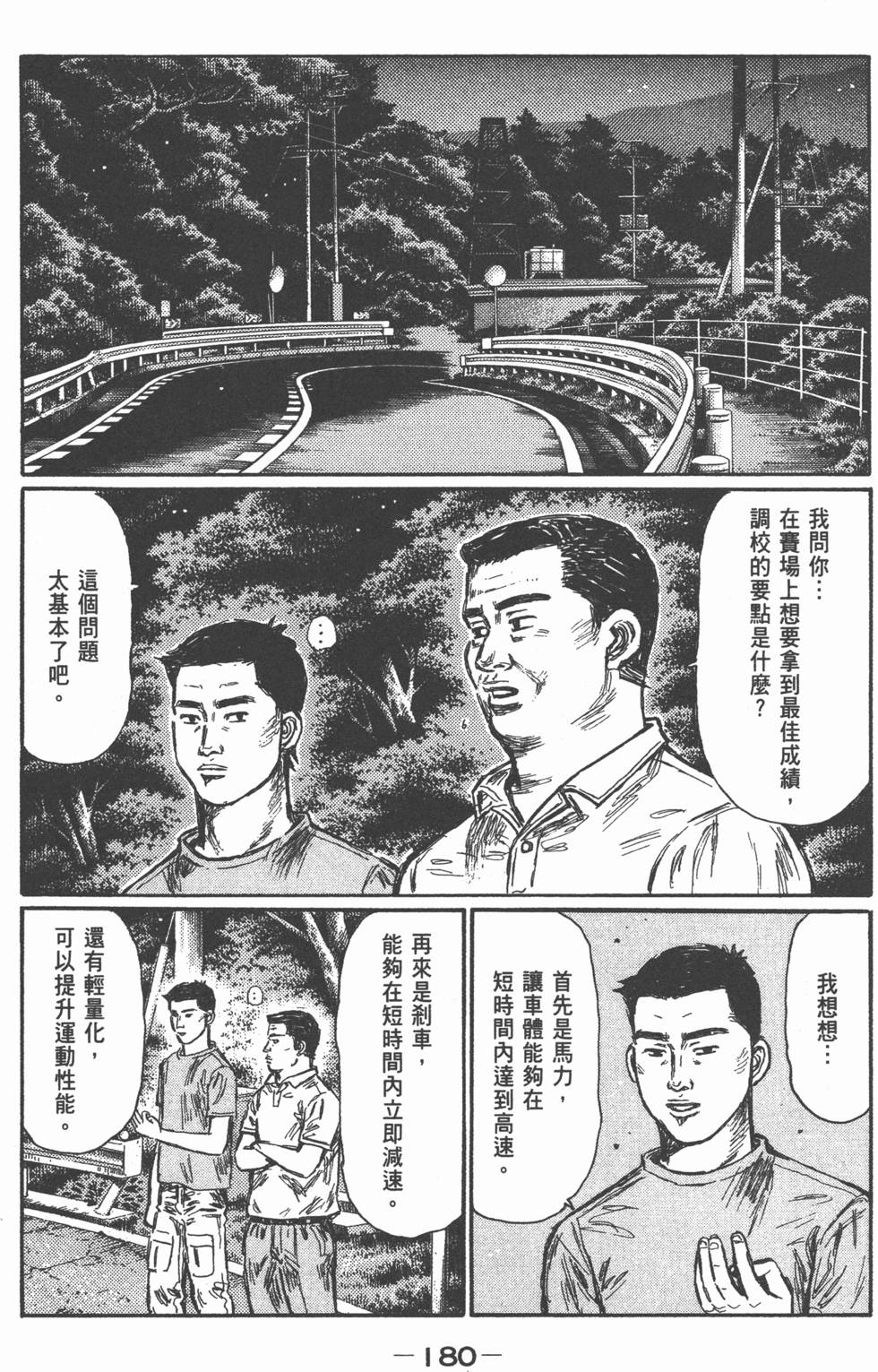 第176页