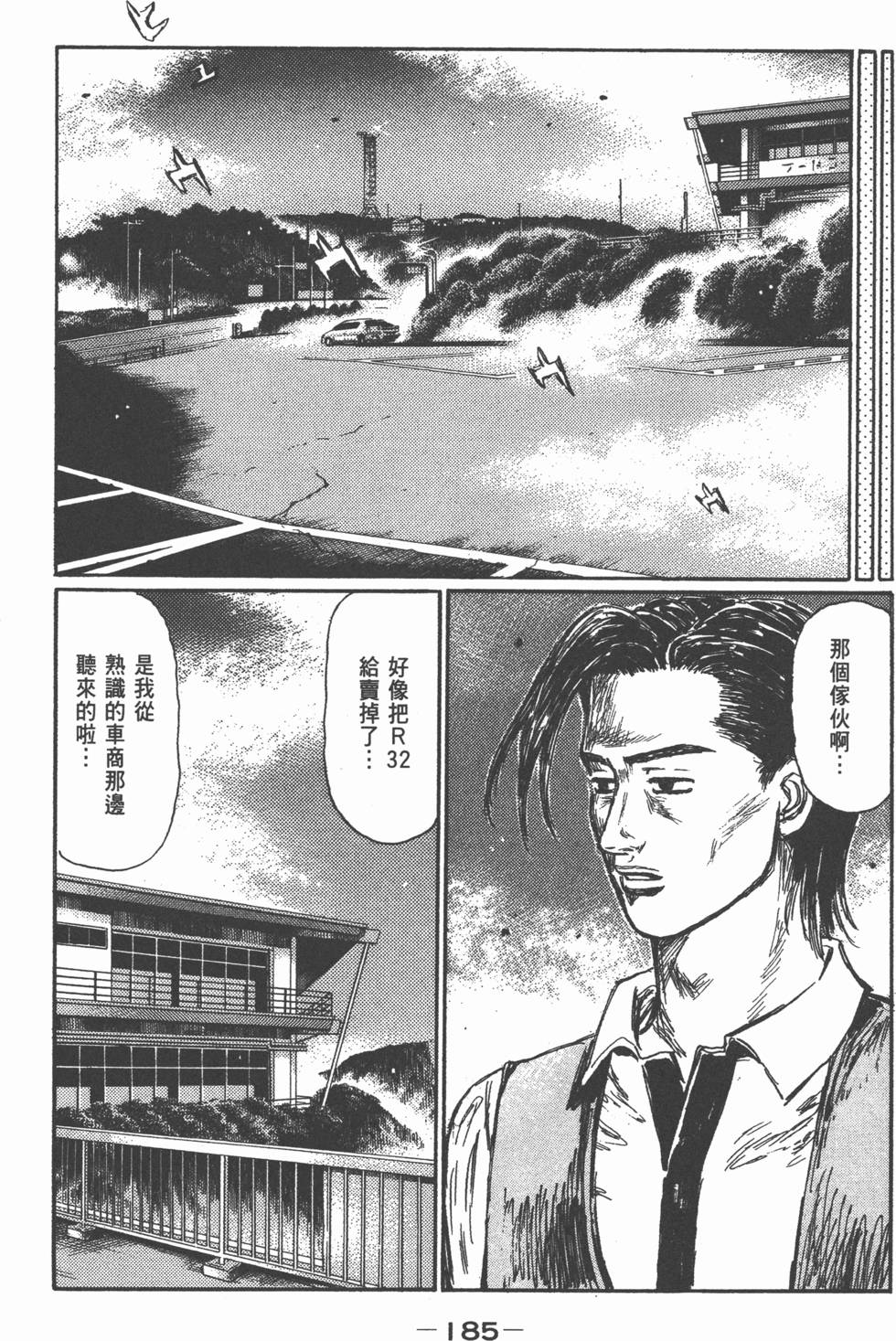 第181页