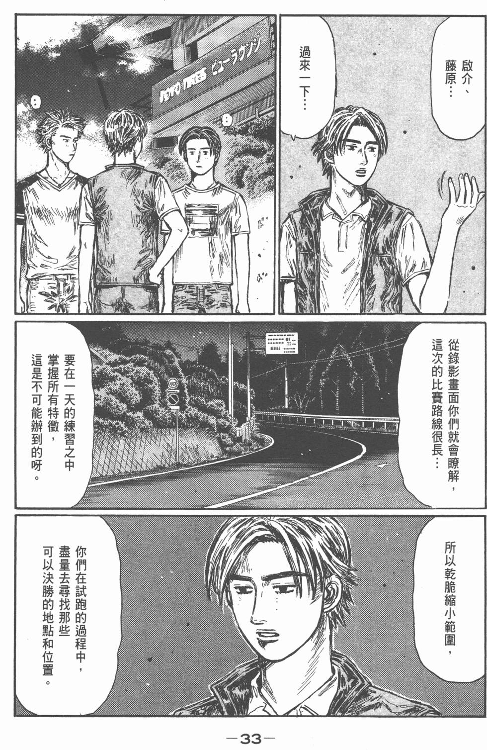 第29页