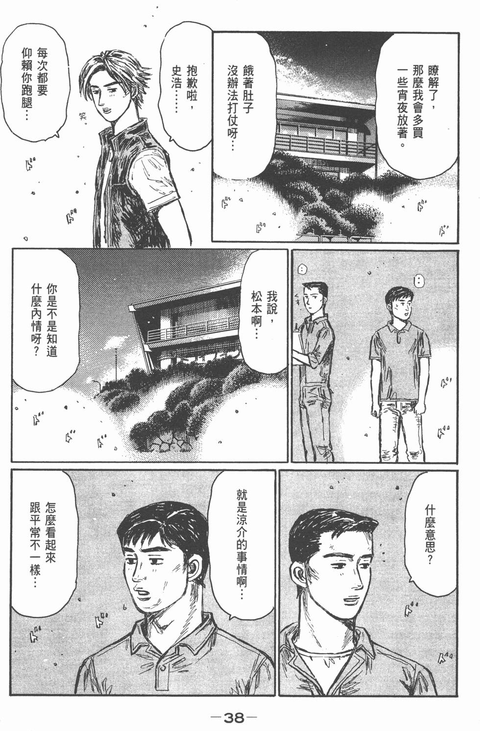 第34页