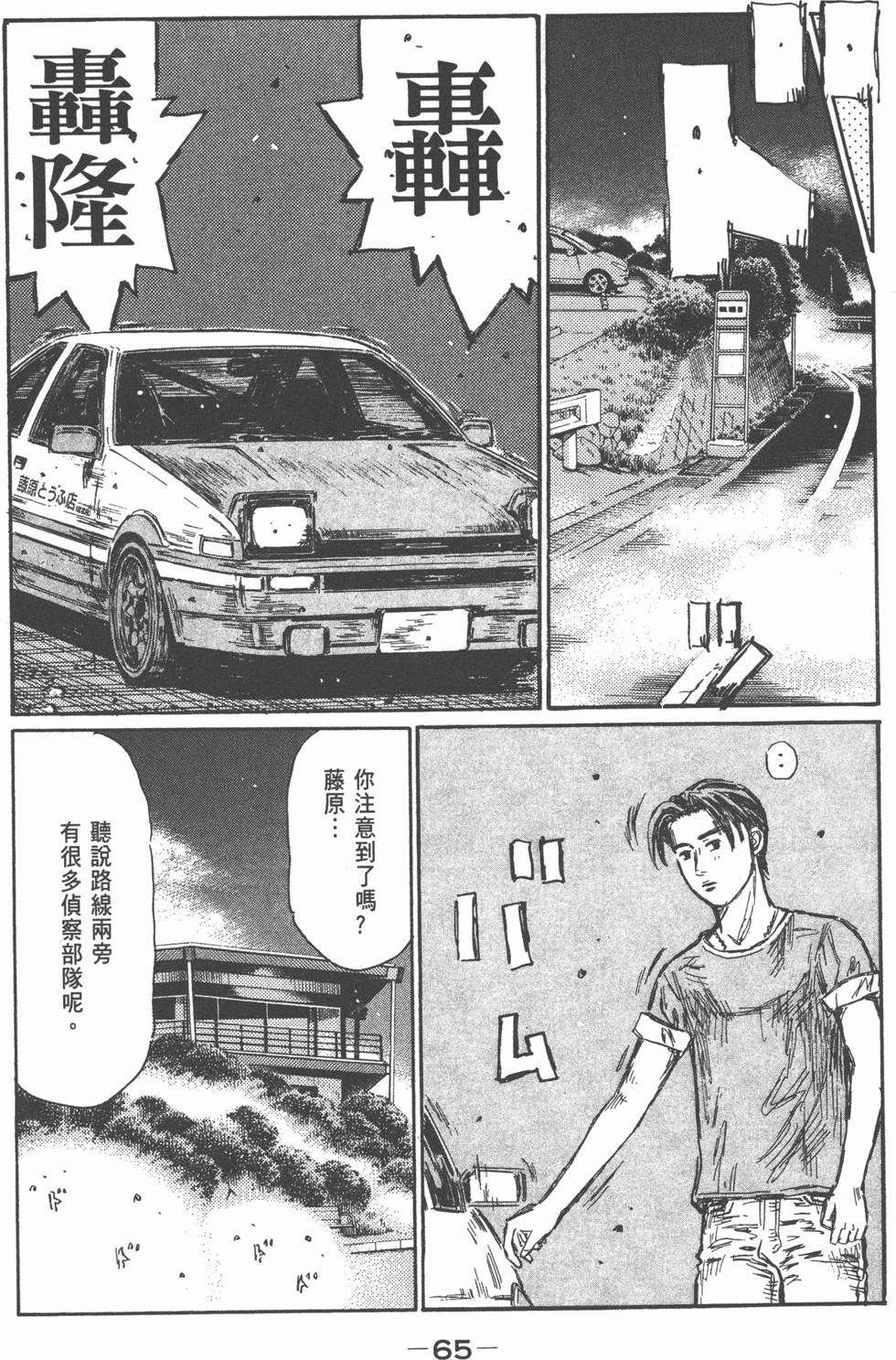 第61页