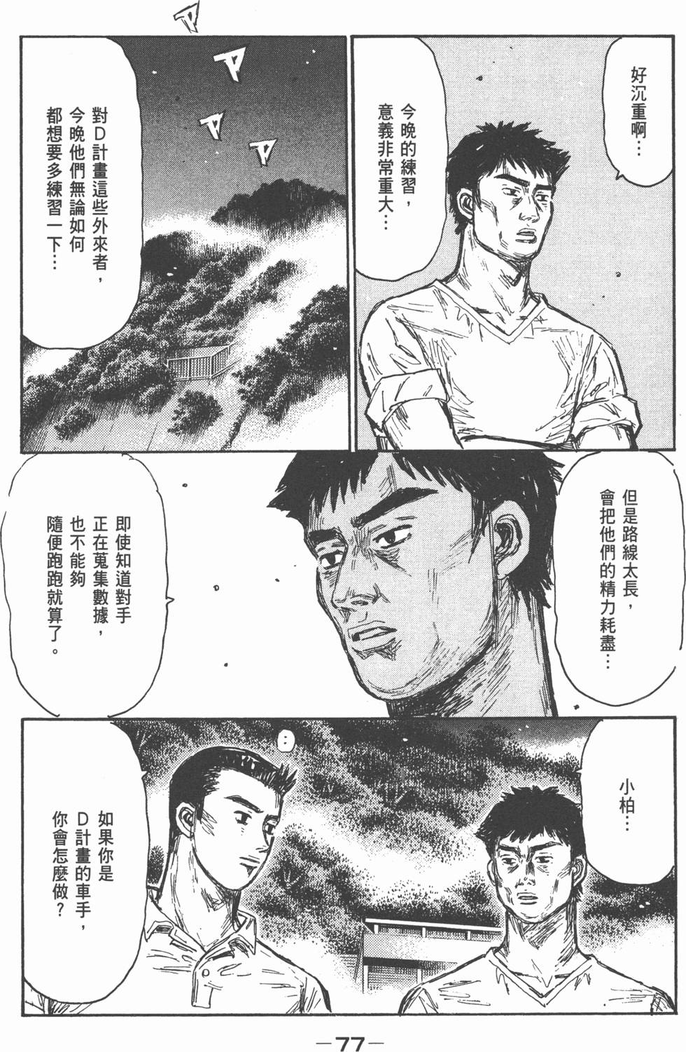 第73页