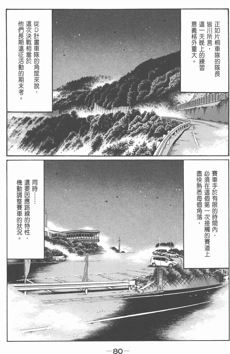 第76页