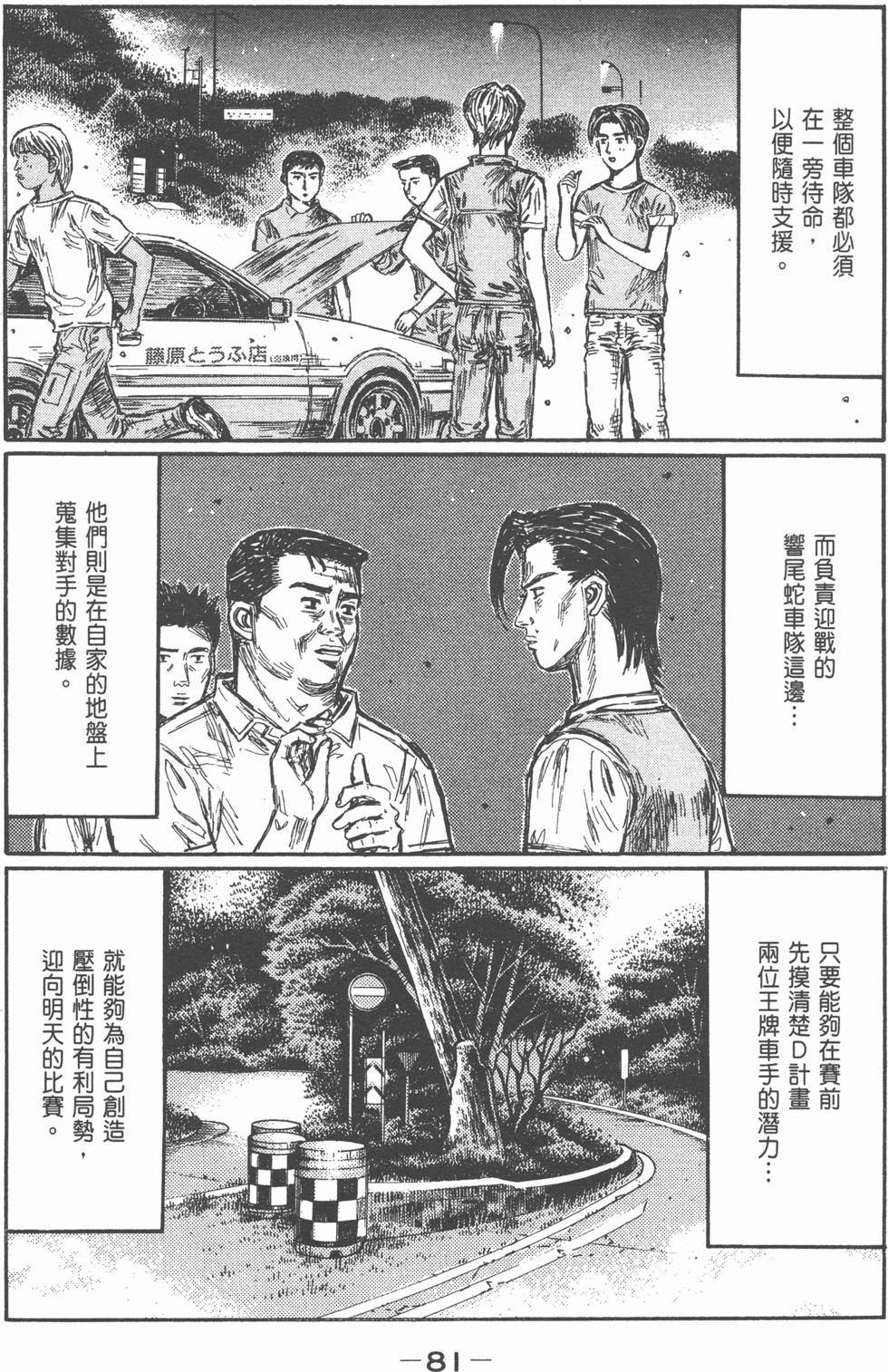 第77页