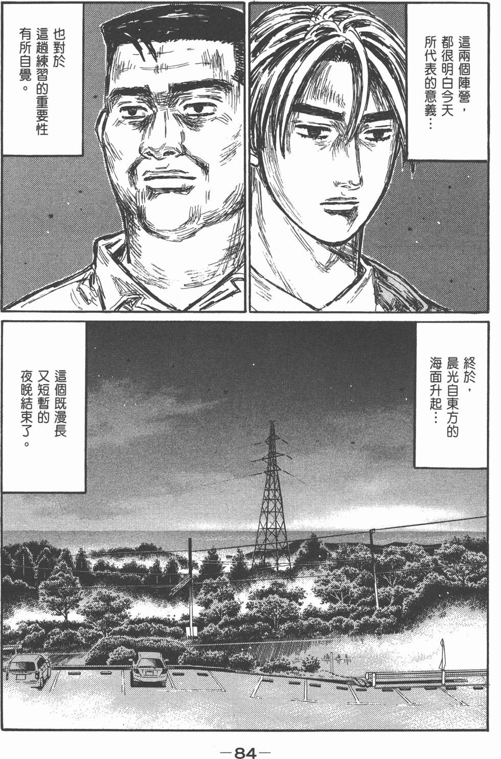 第80页