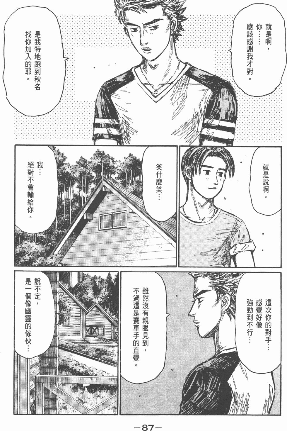 第83页