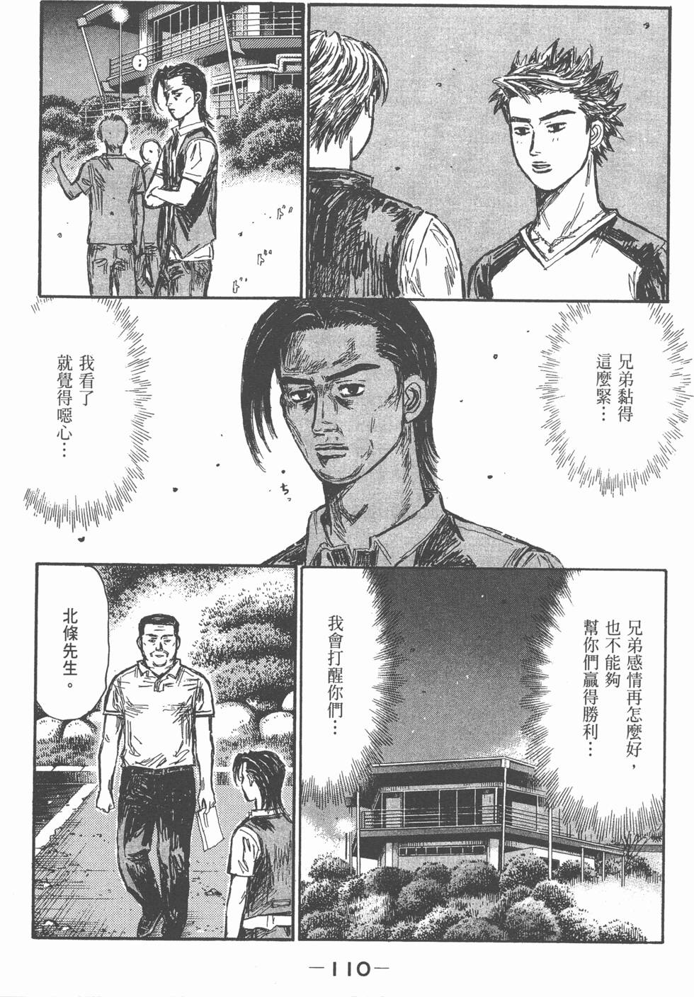 第106页