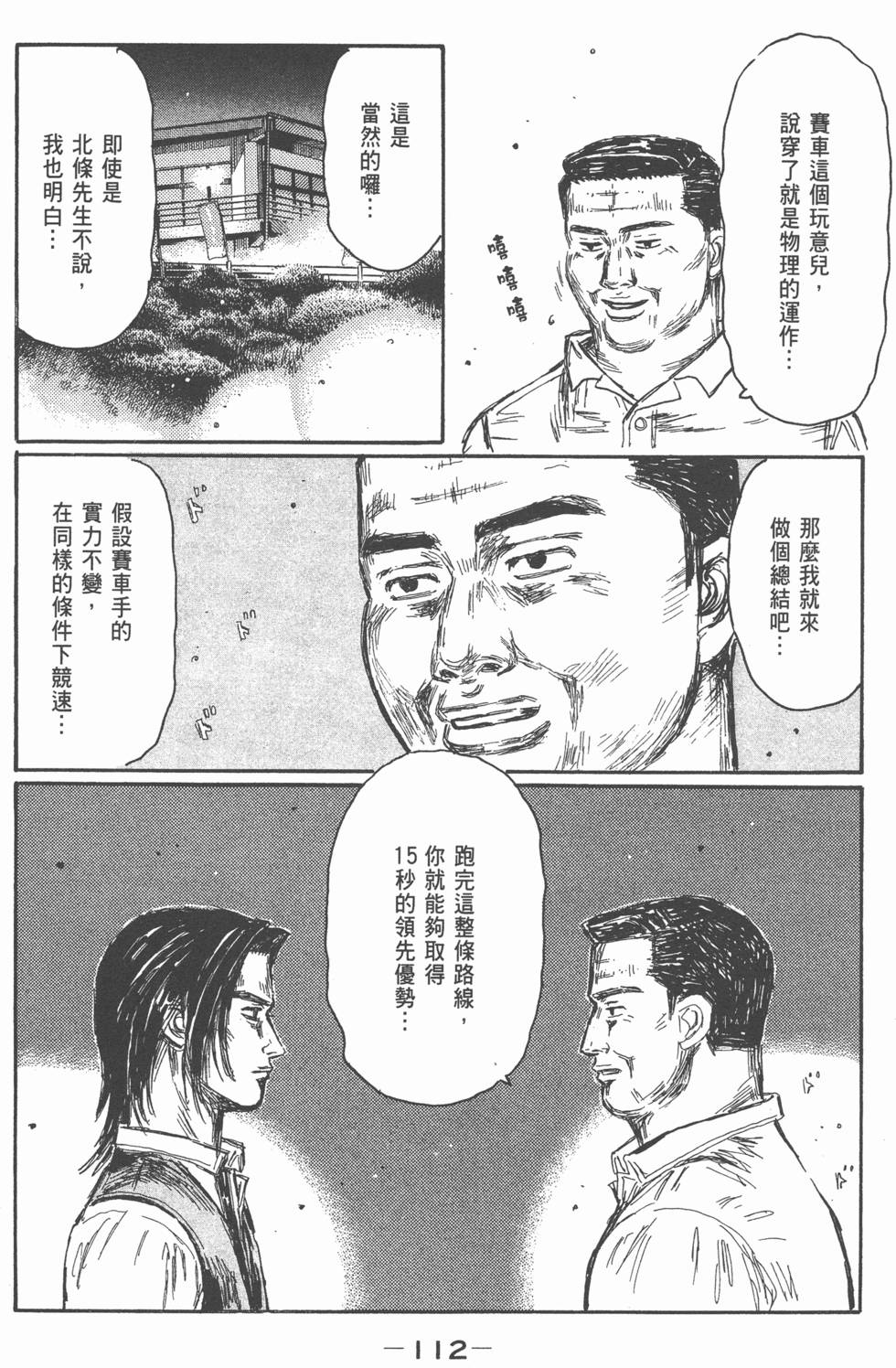 第108页