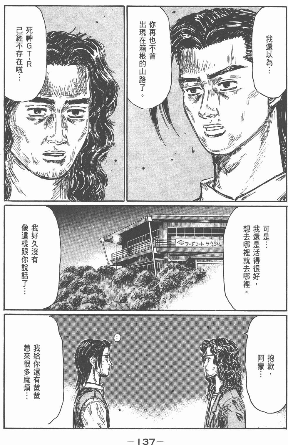 第133页