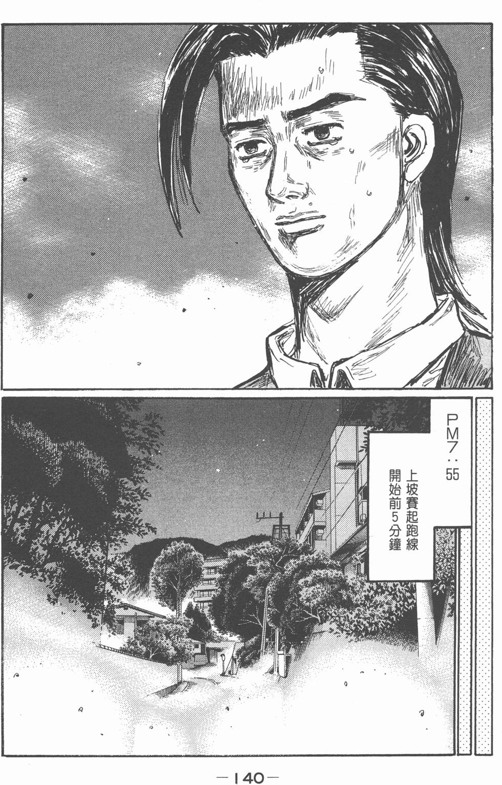 第136页