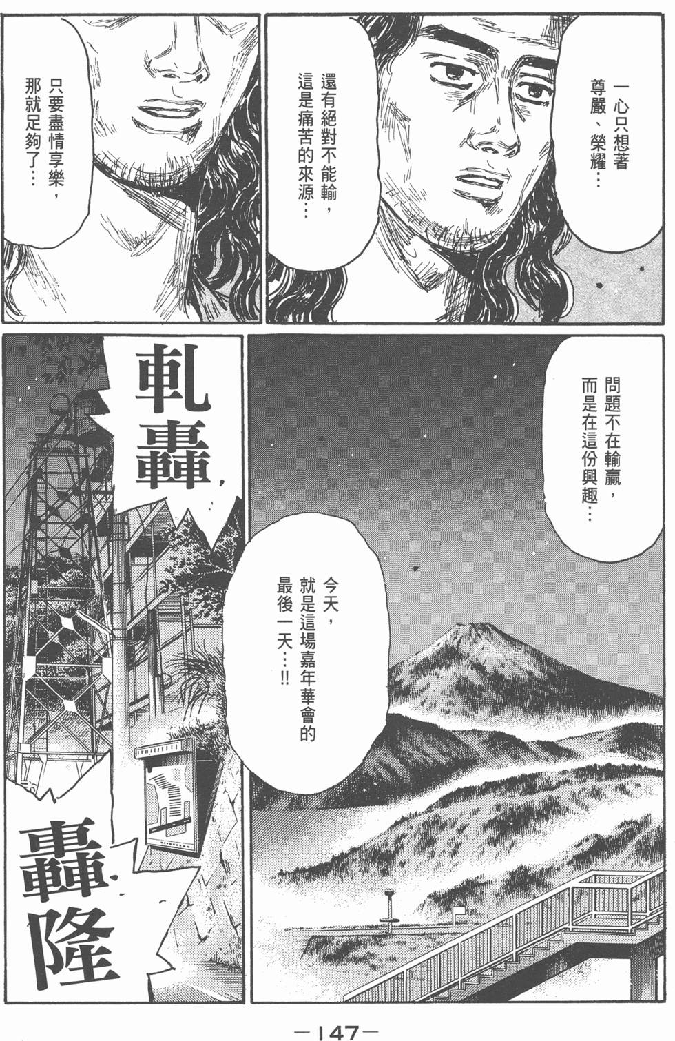 第143页
