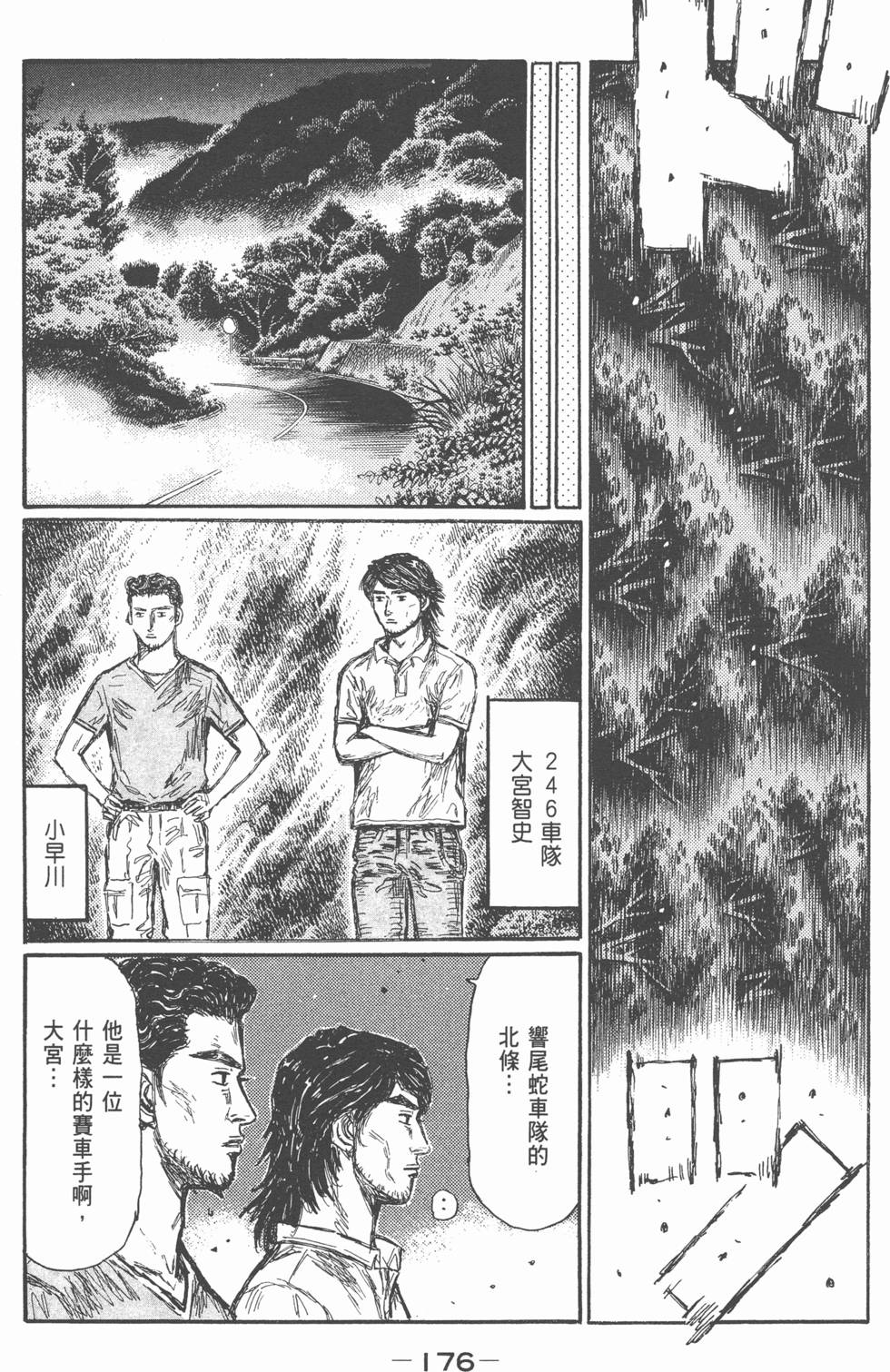 第171页