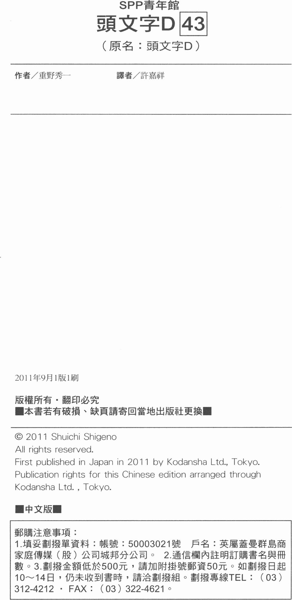 第179页