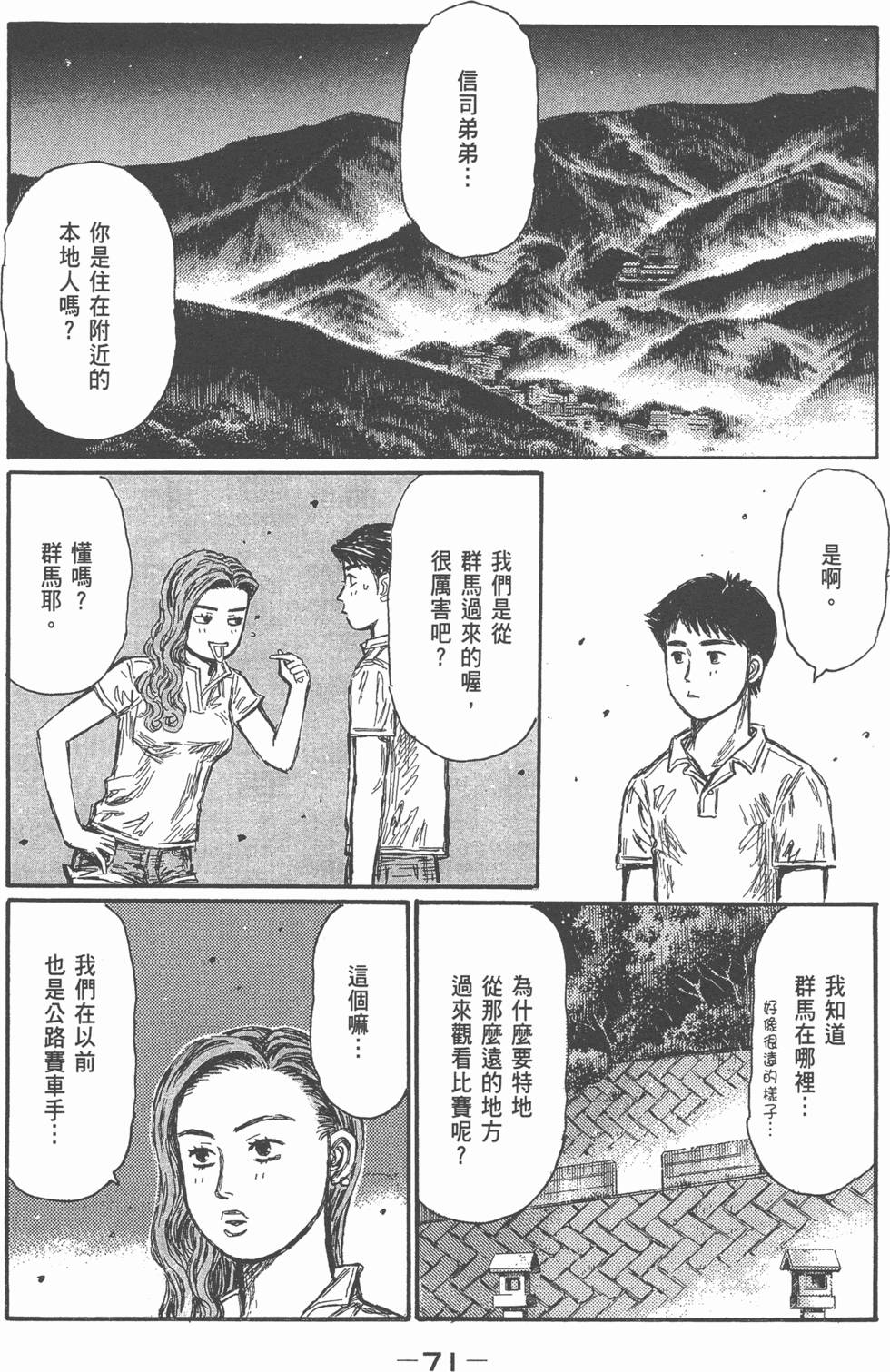 第67页