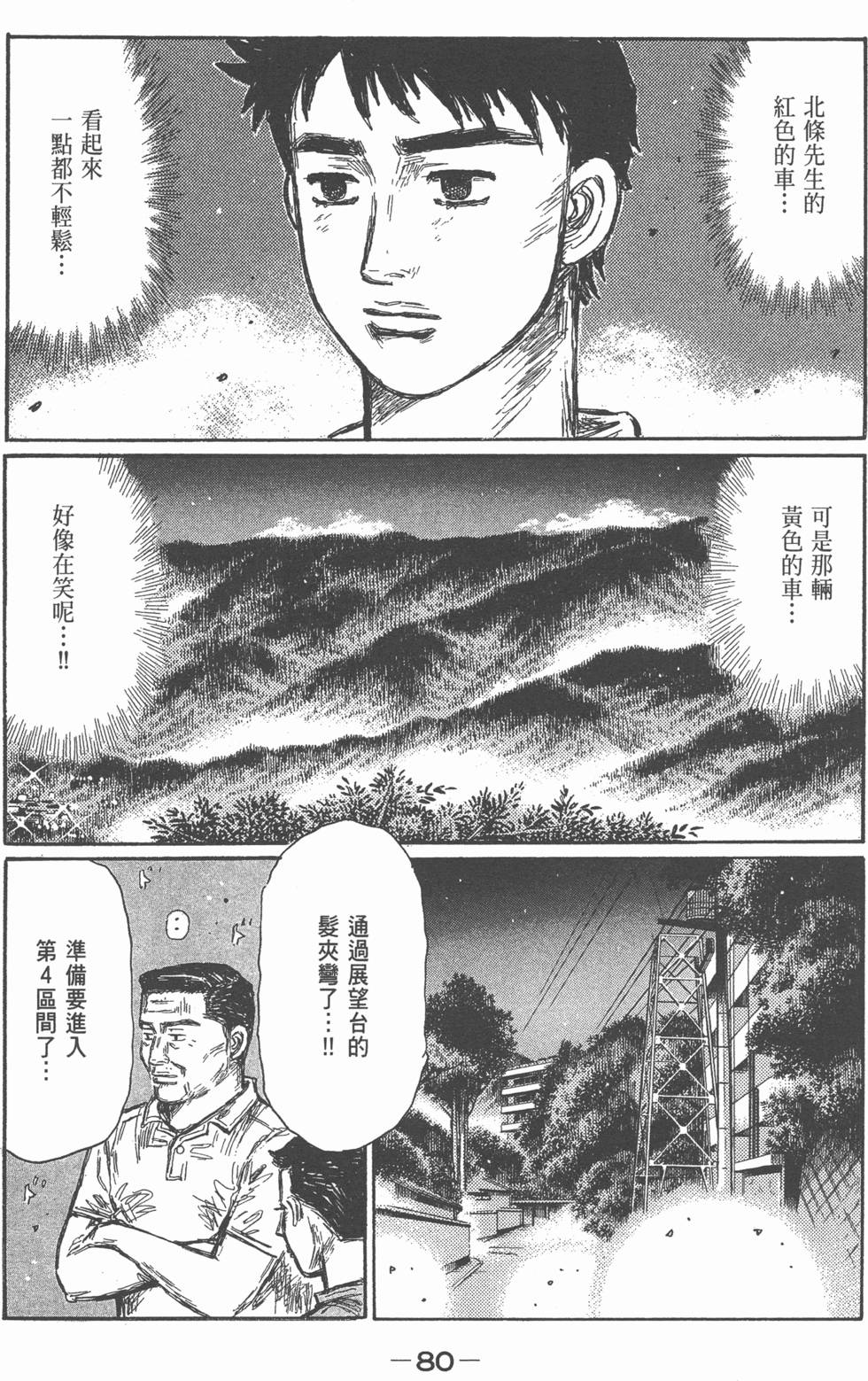 第76页