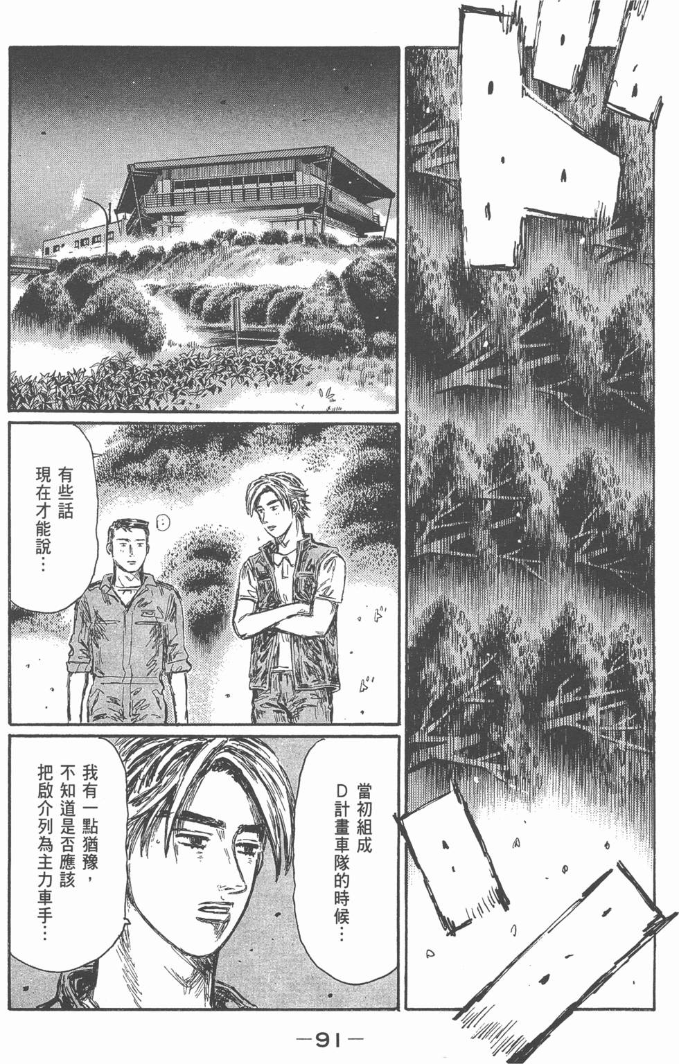 第87页