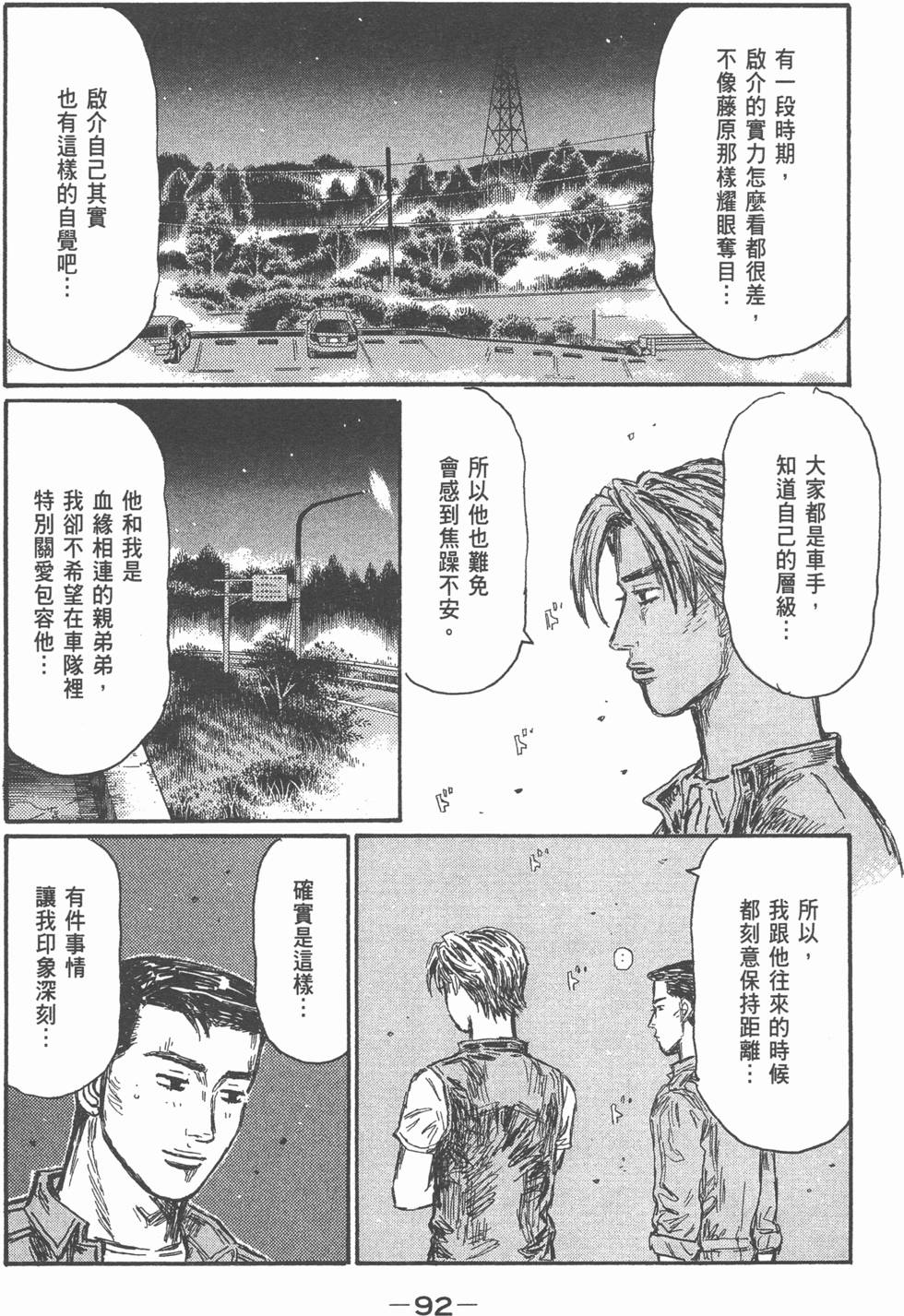 第88页