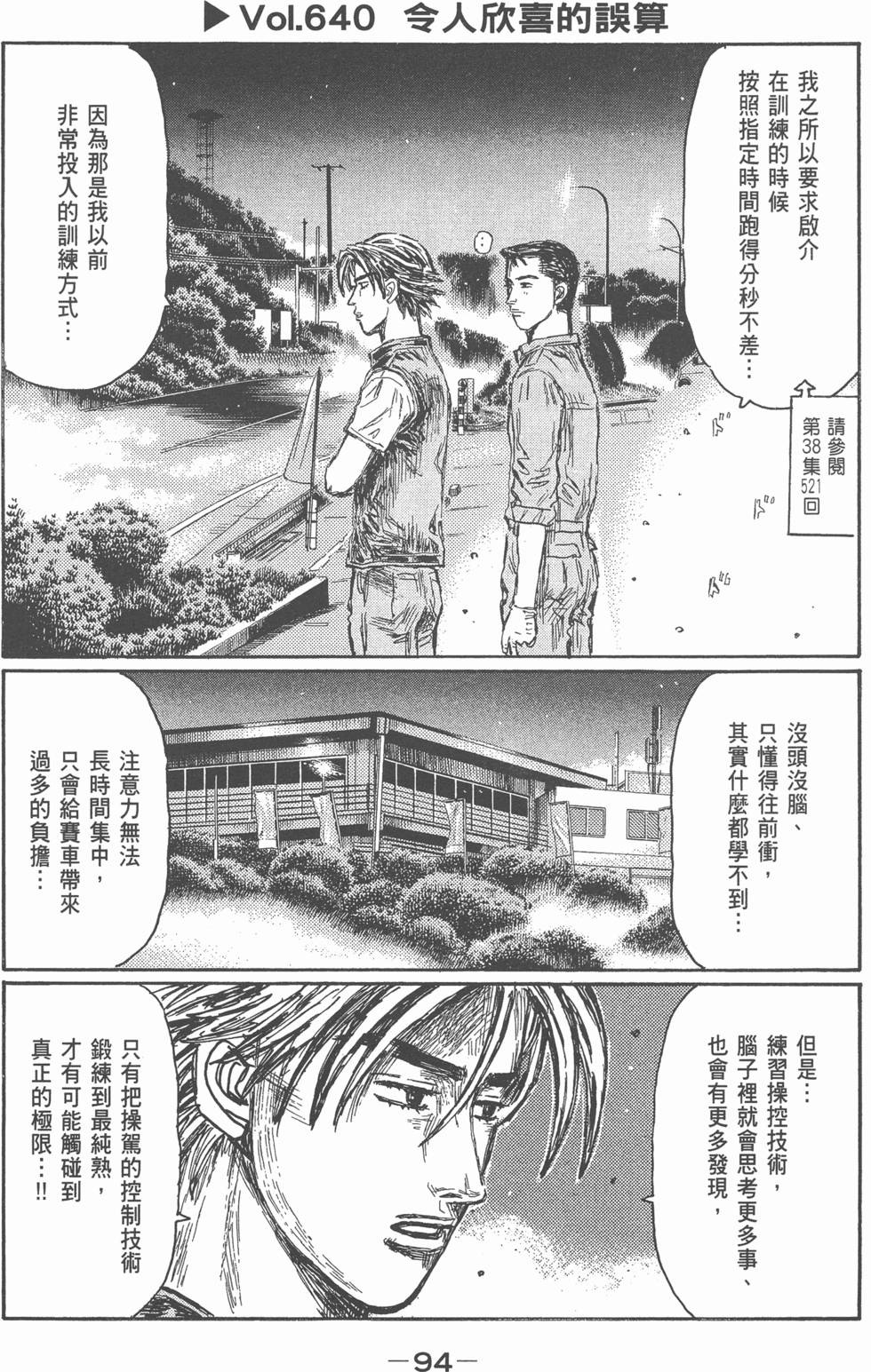 第90页