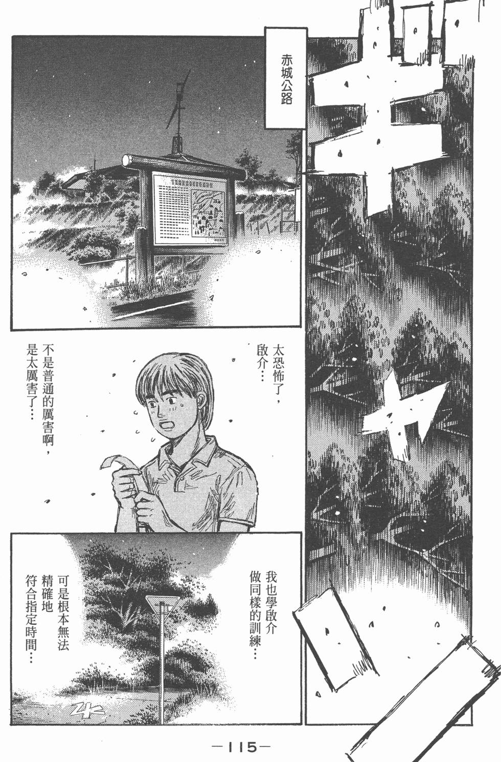 第111页