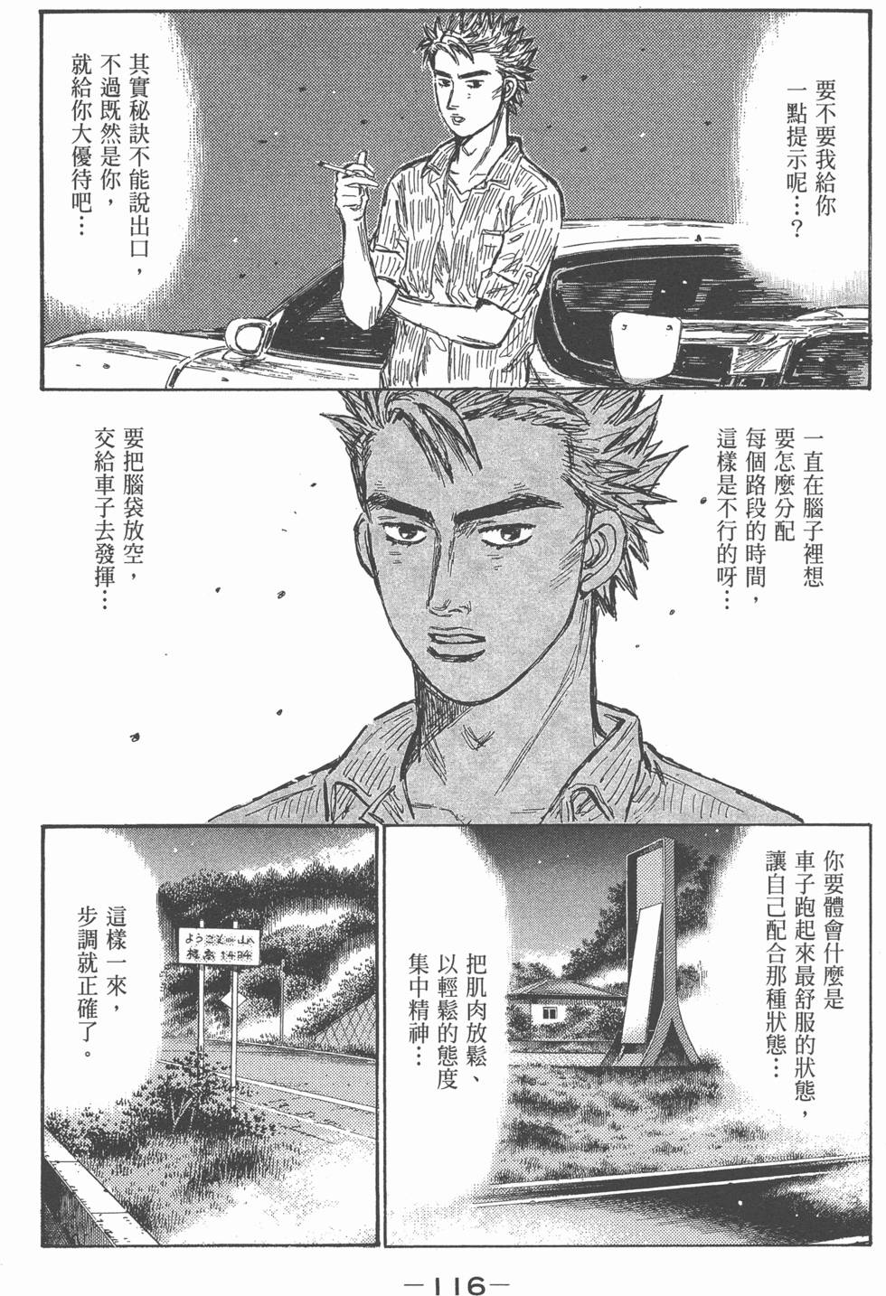 第112页
