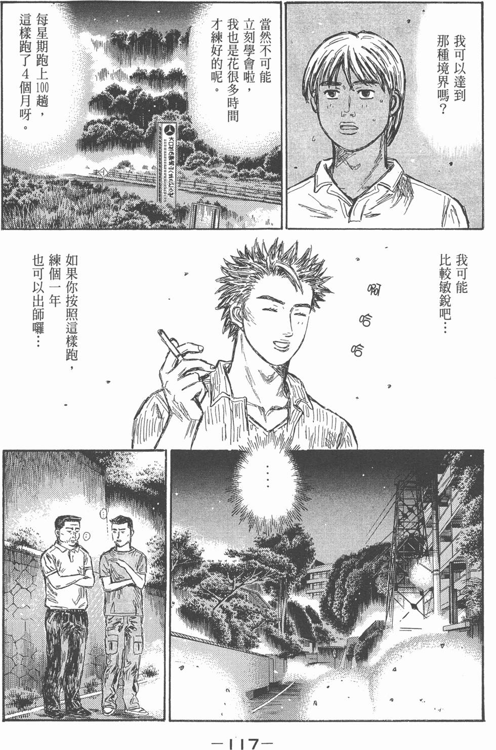 第113页