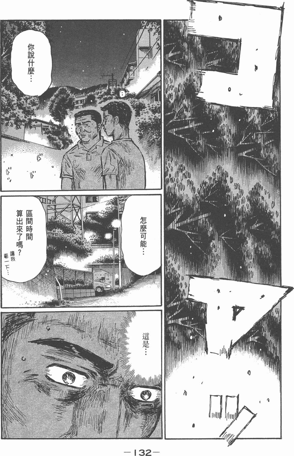 第128页
