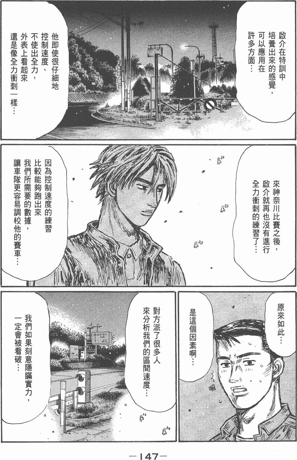 第143页