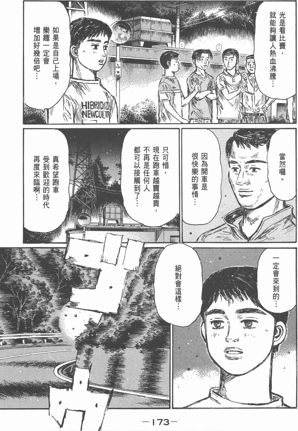 第169页