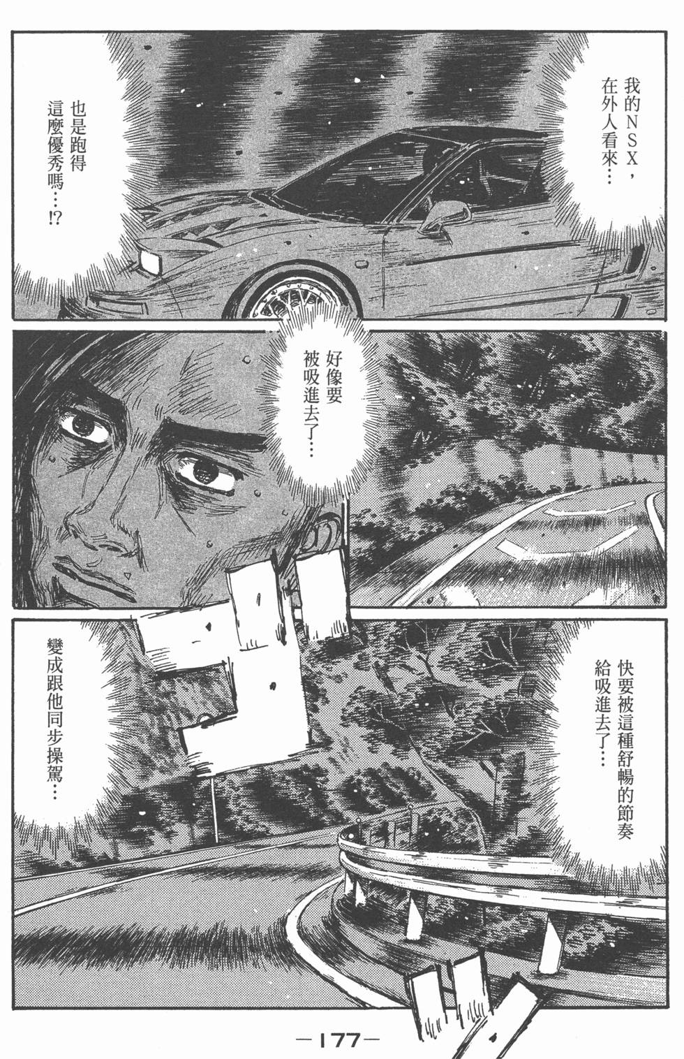第173页