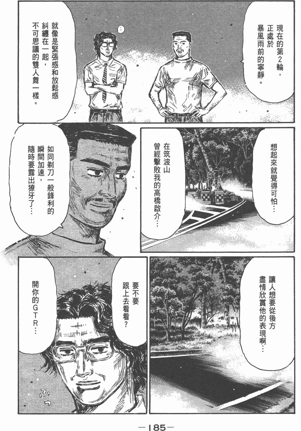 第181页