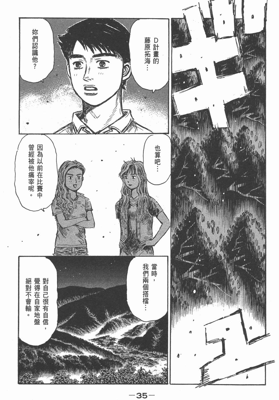 第33页