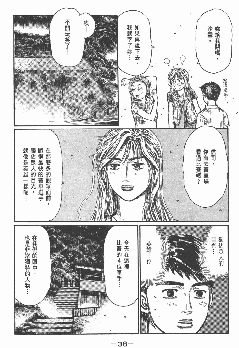 第36页