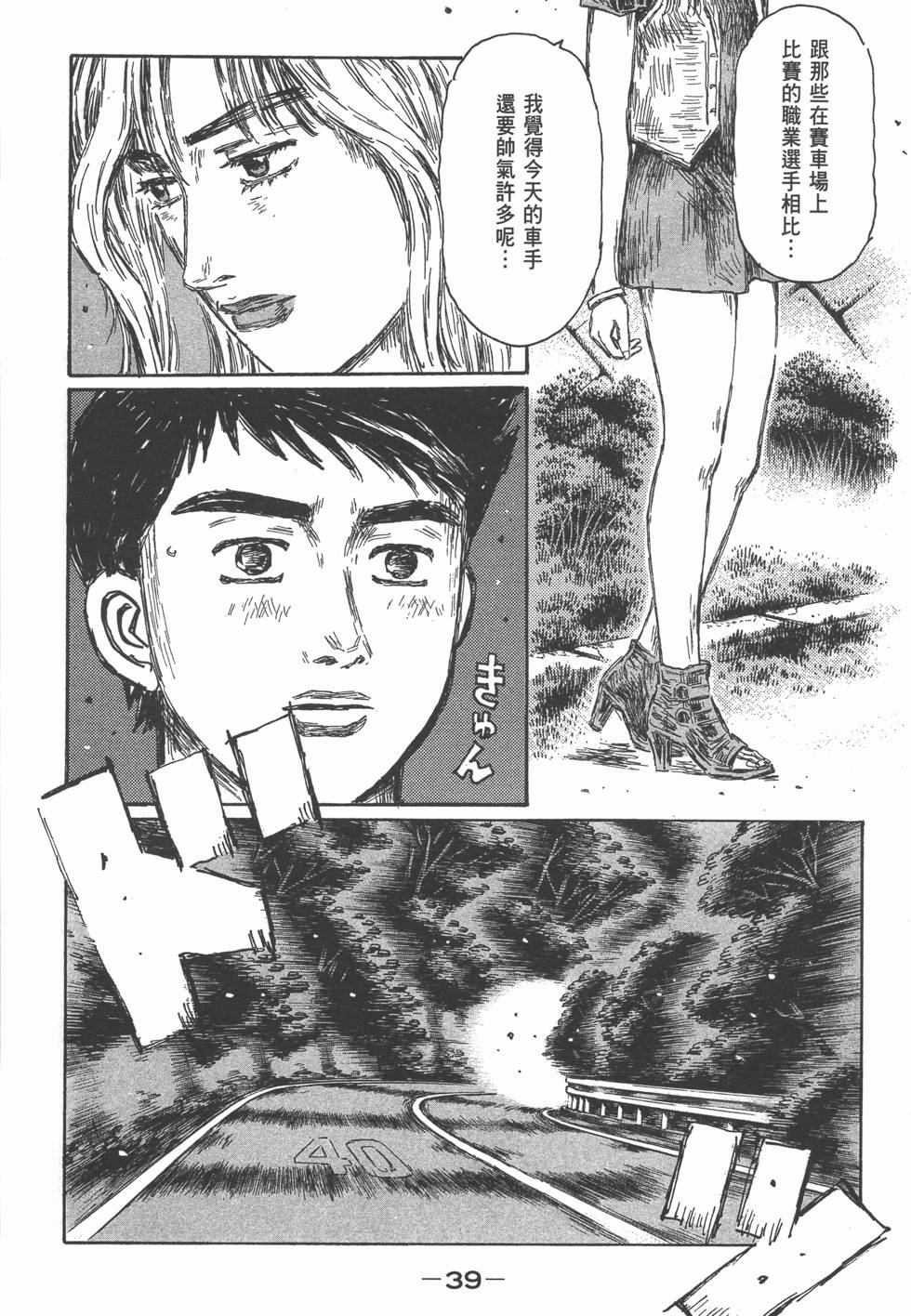 第37页